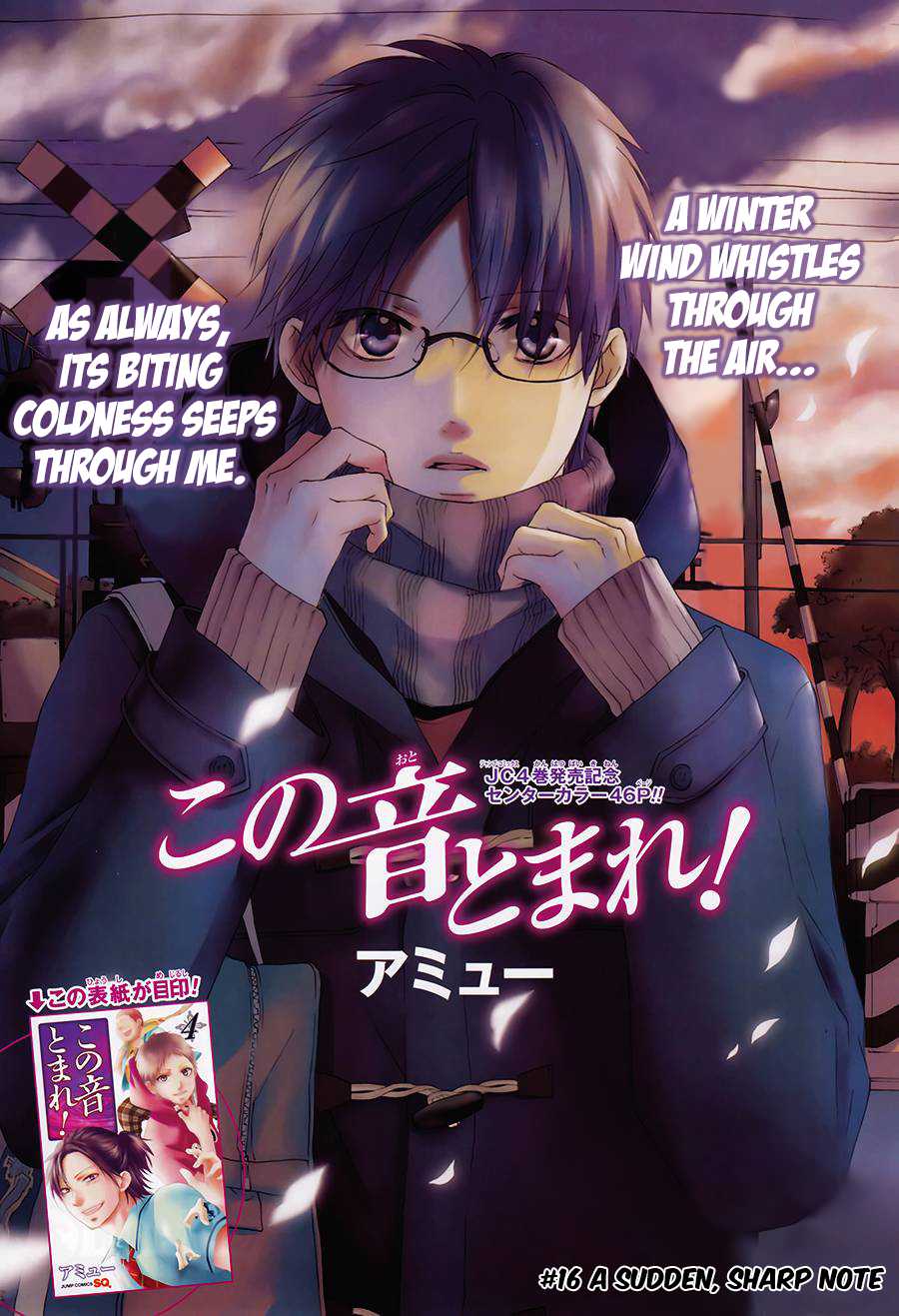 Kono Oto Tomare!, Chapter 16 image 03